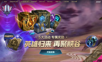 lol免费领取皮肤活动 真正免费领皮肤的软件