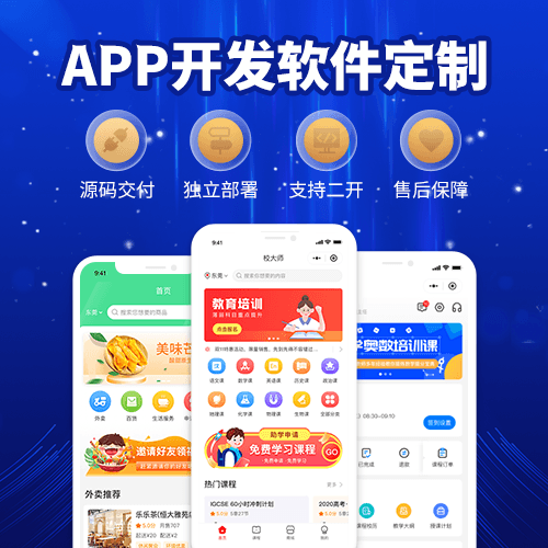 app制作教学手机