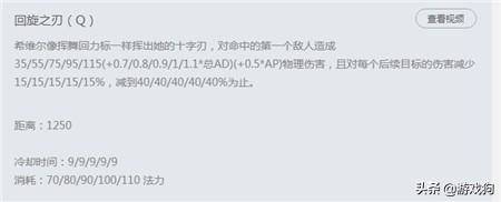 轮子妈天赋出装s11