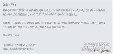 轮子妈天赋出装s11