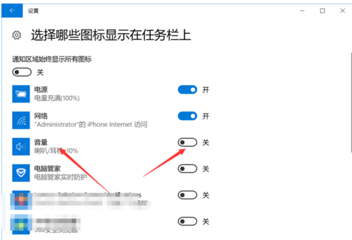 声音图标不见了怎么恢复正常
