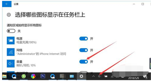声音图标不见了怎么恢复正常