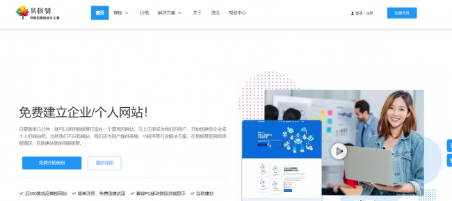 网页制作软件有哪些