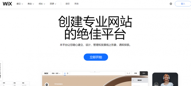 网页制作软件有哪些