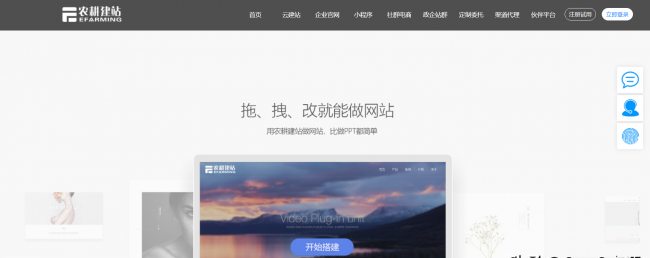 网页制作软件有哪些