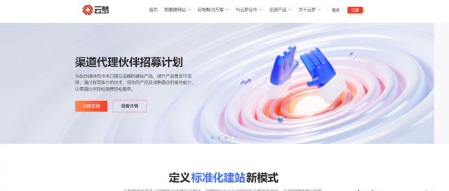网页制作软件有哪些