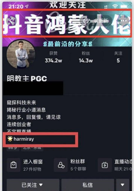 小米宣布接入鸿蒙系统