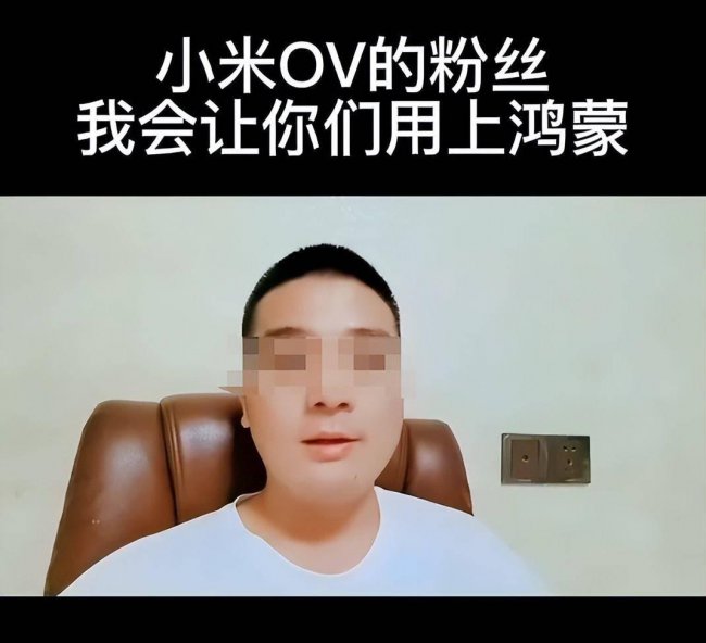 小米宣布接入鸿蒙系统