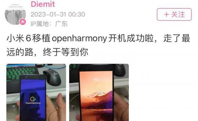 小米宣布接入鸿蒙系统
