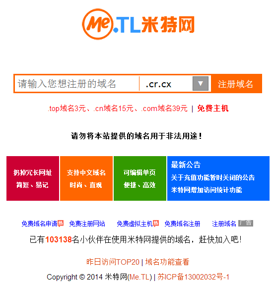 免费cn域名注册网站