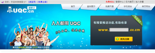 免费cn域名注册网站