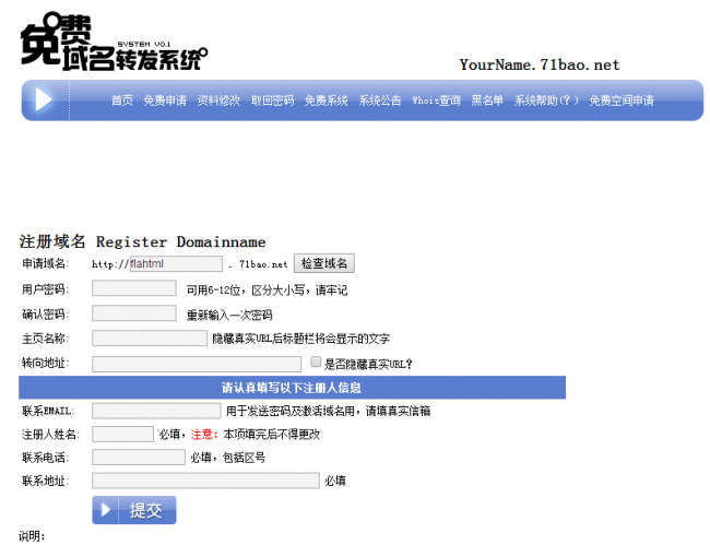 免费cn域名注册网站