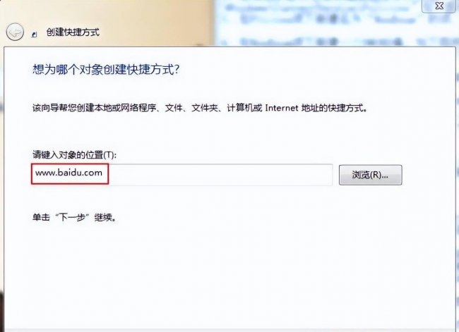 如何建立网址的快捷方式