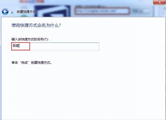 如何建立网址的快捷方式