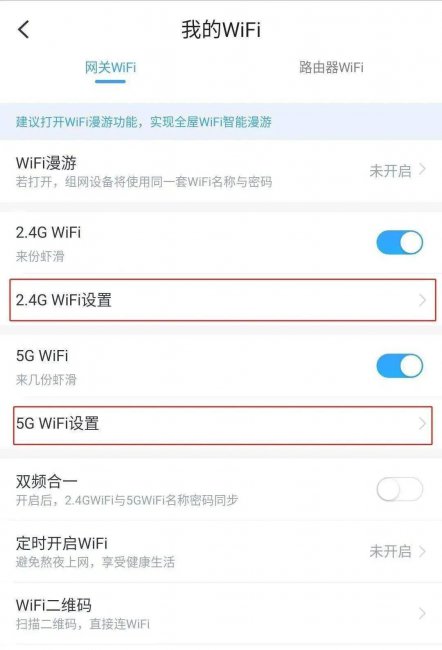 随身wifi防蹭网设置