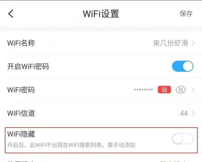 随身wifi防蹭网设置