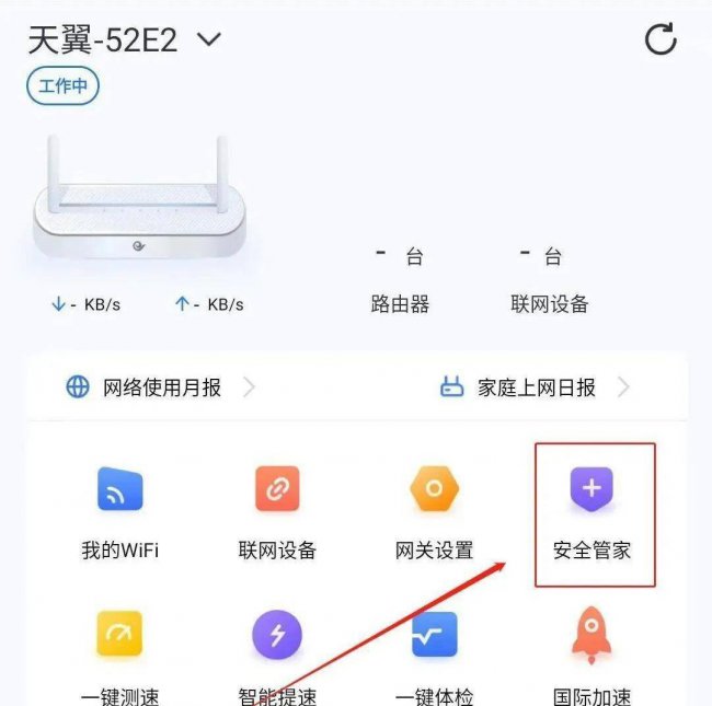 随身wifi防蹭网设置