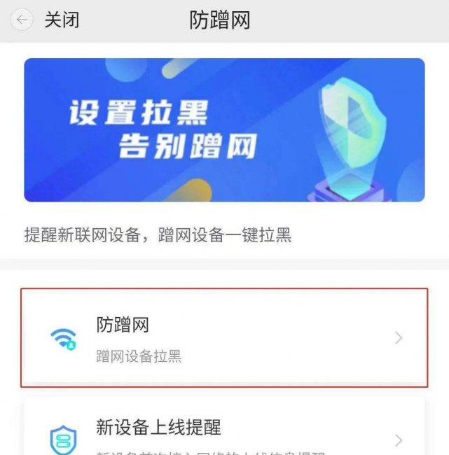 随身wifi防蹭网设置