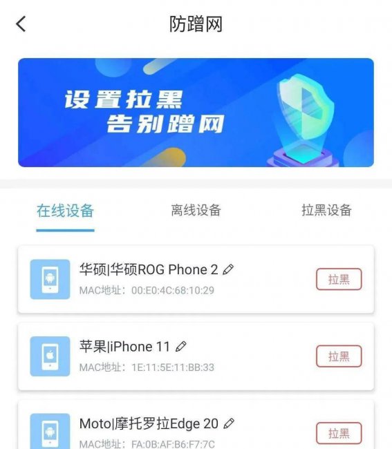 随身wifi防蹭网设置