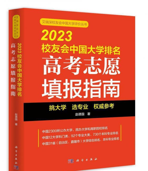 浙江传媒学院排名第几名