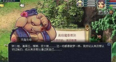 梦幻西游85兽决绑定了怎么解除 梦幻85剧情高兽决技巧
