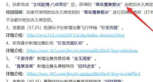 梦幻西游85兽决绑定了怎么解除