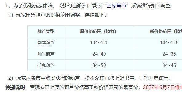 梦幻西游85兽决绑定了怎么解除