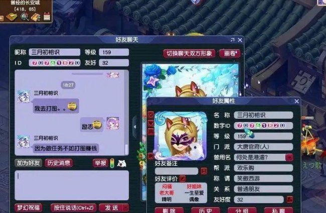 梦幻西游85兽决绑定了怎么解除