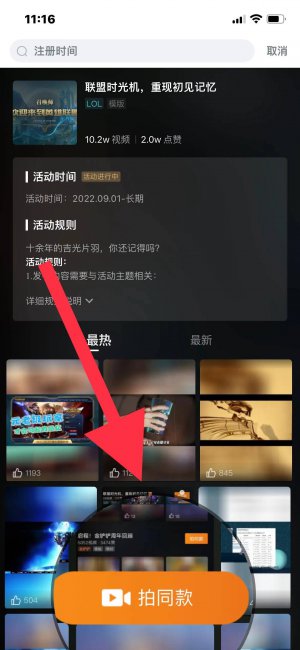 英雄联盟注册时间查询入口