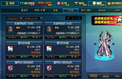 dnf怎么恢复疲劳值药品 2023dnf疲劳药领取大全