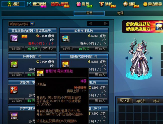dnf怎么恢复疲劳值药品