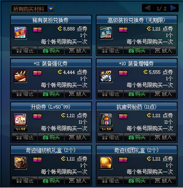 dnf怎么恢复疲劳值药品