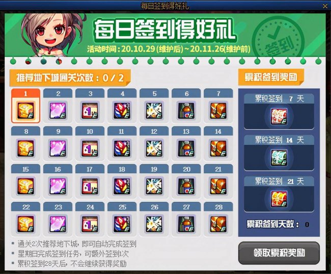 dnf怎么恢复疲劳值药品
