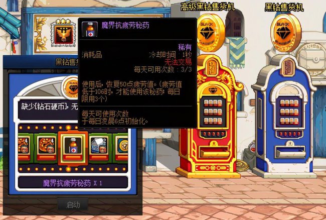dnf怎么恢复疲劳值药品