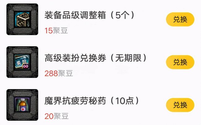 dnf怎么恢复疲劳值药品