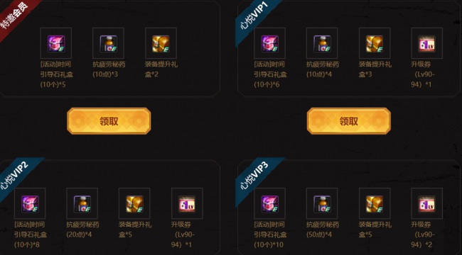dnf怎么恢复疲劳值药品