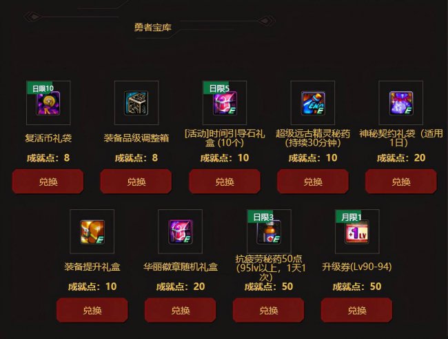 dnf怎么恢复疲劳值药品