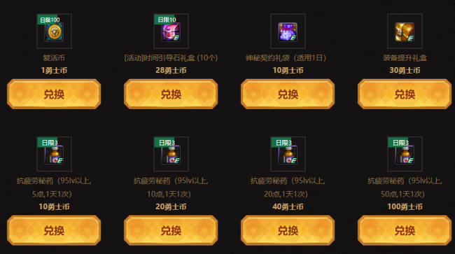 dnf怎么恢复疲劳值药品