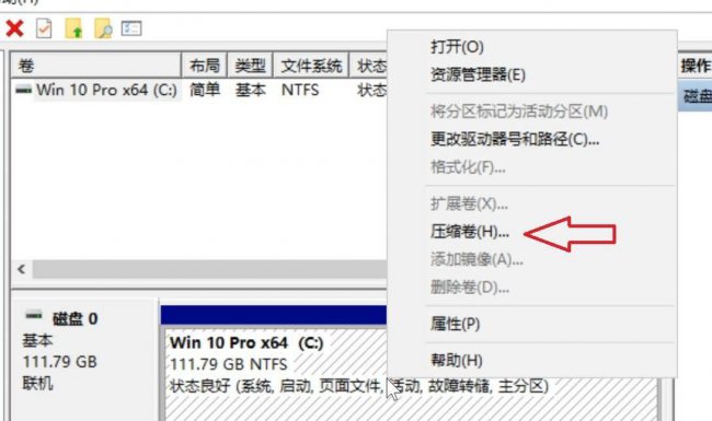 新硬盘分区教程win10