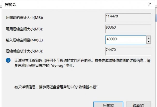 新硬盘分区教程win10