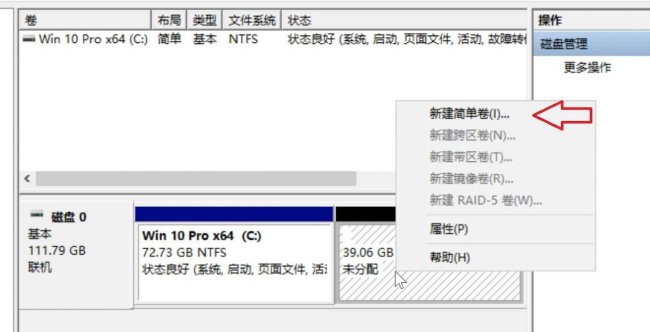 新硬盘分区教程win10