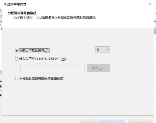 新硬盘分区教程win10