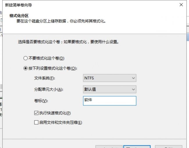 新硬盘分区教程win10