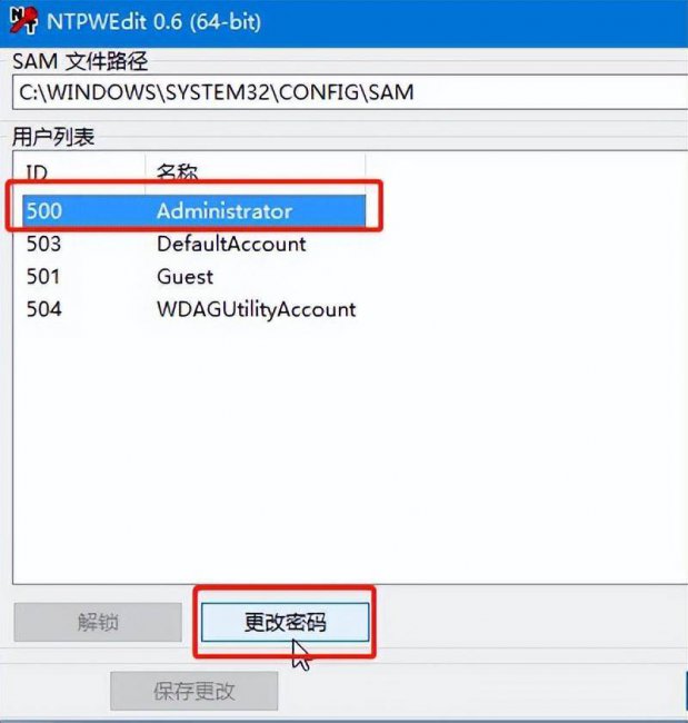 windows密码忘记了怎么修改