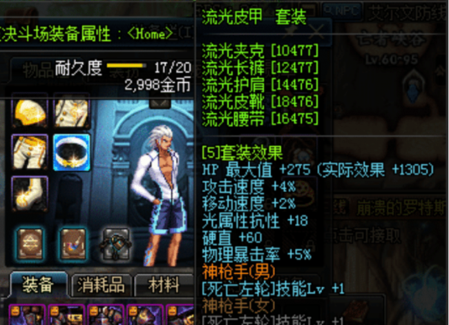 dnf台服gm物品代码大全