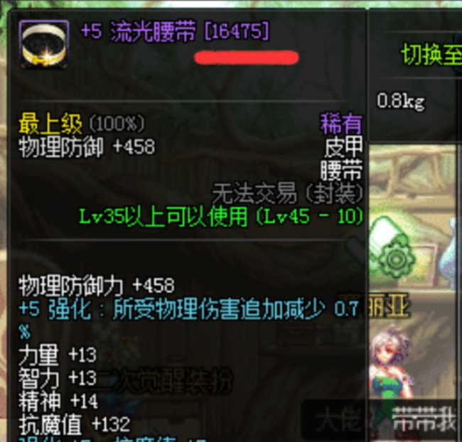 dnf台服gm物品代码大全