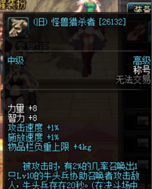 dnf台服gm物品代码大全