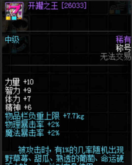 dnf台服gm物品代码大全