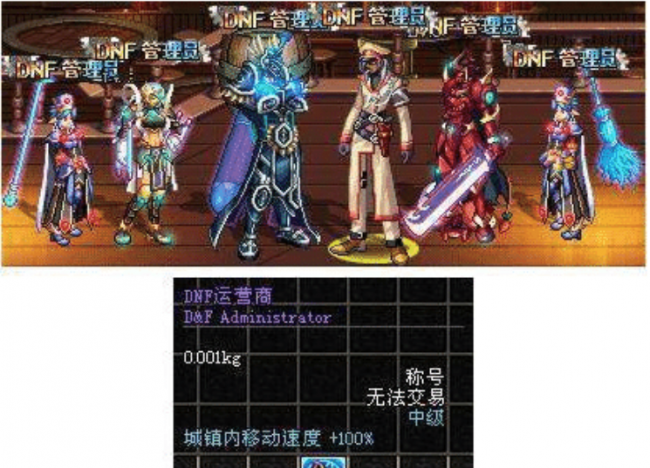 dnf台服gm物品代码大全