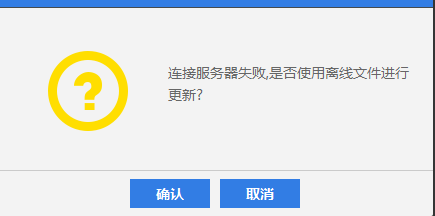 连接服务器失败怎么解决
